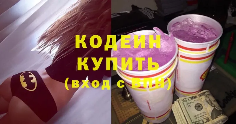 omg рабочий сайт  Ардон  Кодеиновый сироп Lean Purple Drank  цены наркотик 